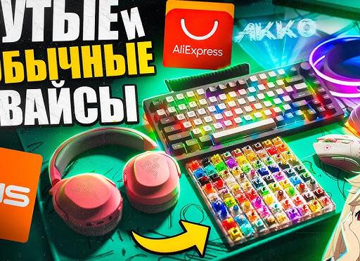 Самые нелепые сборки в ДНС