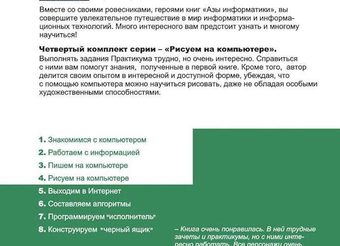 Компьютерная грамотность. Как работает интернет