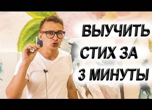 Как ребенку быстро запоминать информацию? 3 метода ➡