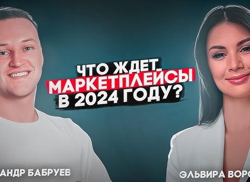 Как в 2023 году выйти на маркетплейсы с товарами из Китая?