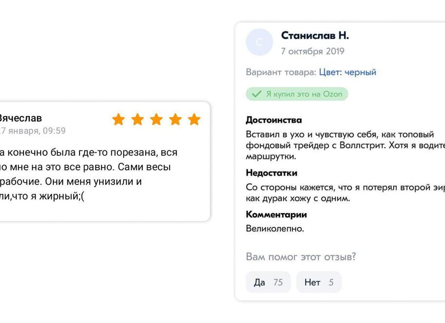 Подборка смешных отзывов с WB и Ozon