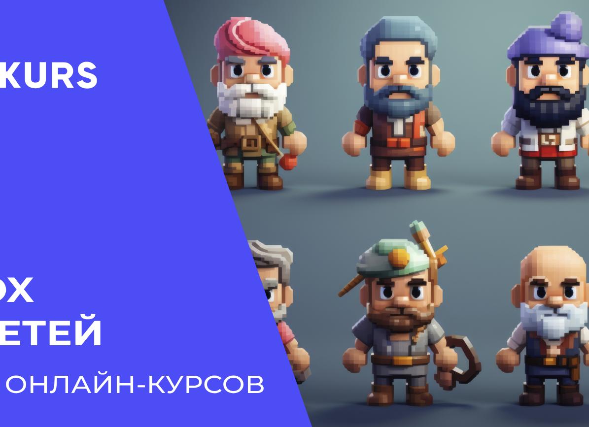 ТОП-20 курсов программирования для детей онлайн